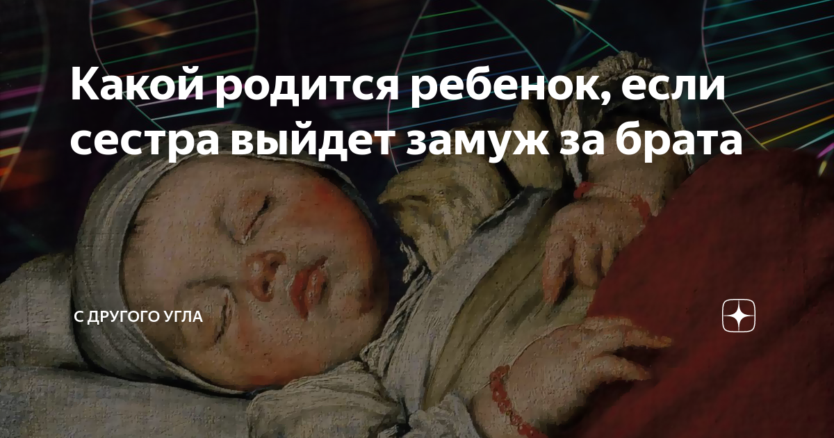 Какой выйдет ребенок по фото