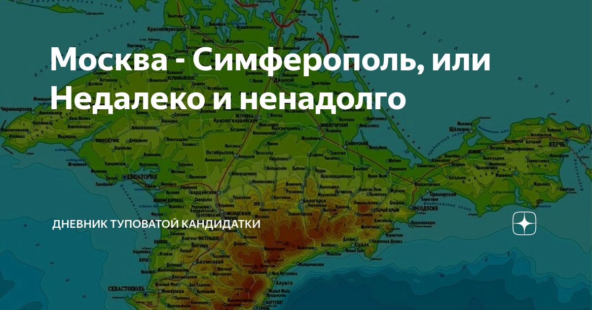 Какой город в крыму побратил тулы. Столица Крыма Севастополь или Симферополь. Столица Крыма с презентации. Столица Крыма какой город