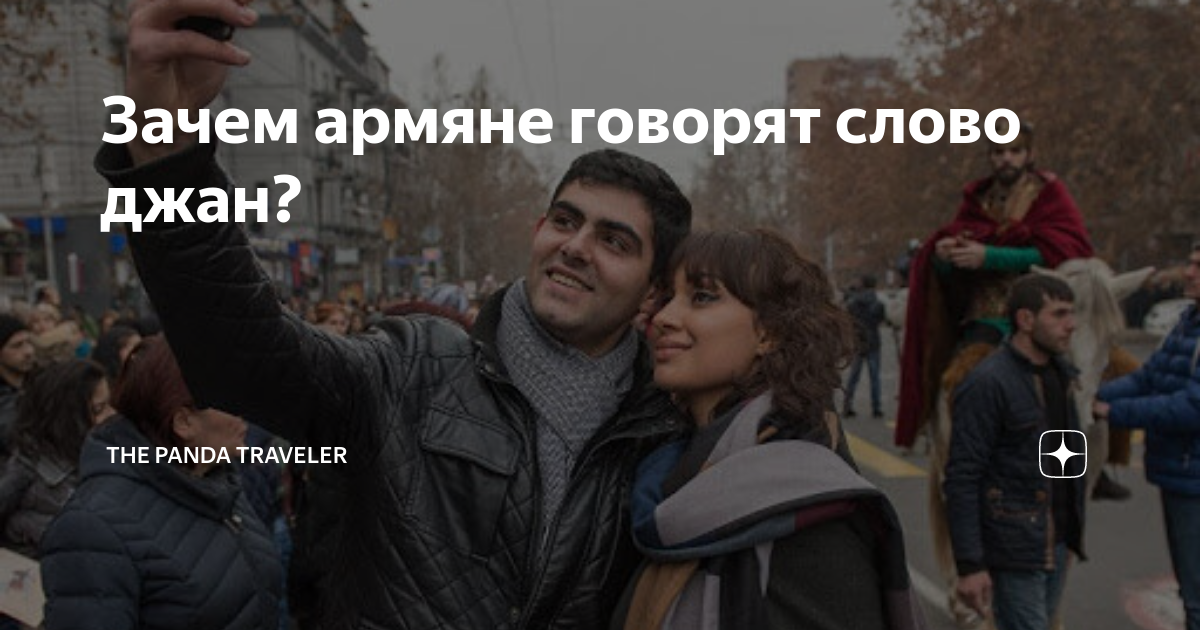 Что означает 