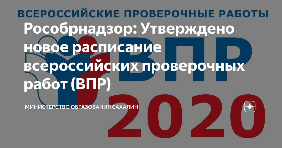 Рособрнадзор план проверок на 2023