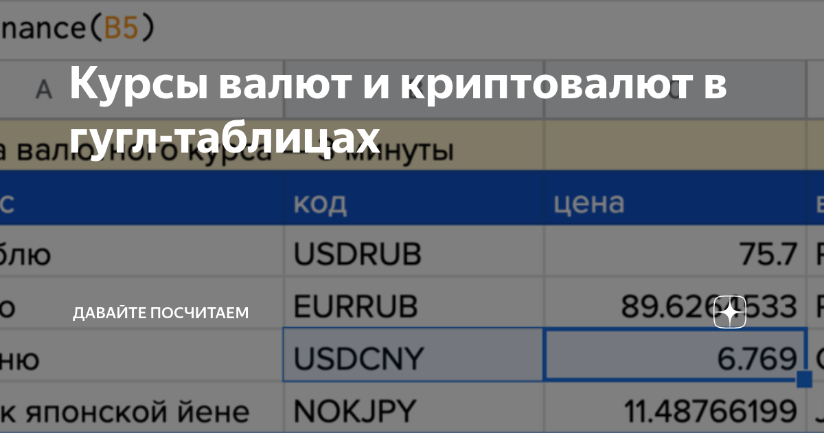 Поиск в гугл таблицах андроид