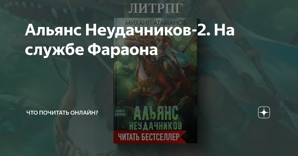 альянс неудачников. альянс неудачников первая зима. альянс неудачников. альянс неудачников котёнок и его человек. альянс неудачников иллюстрации.