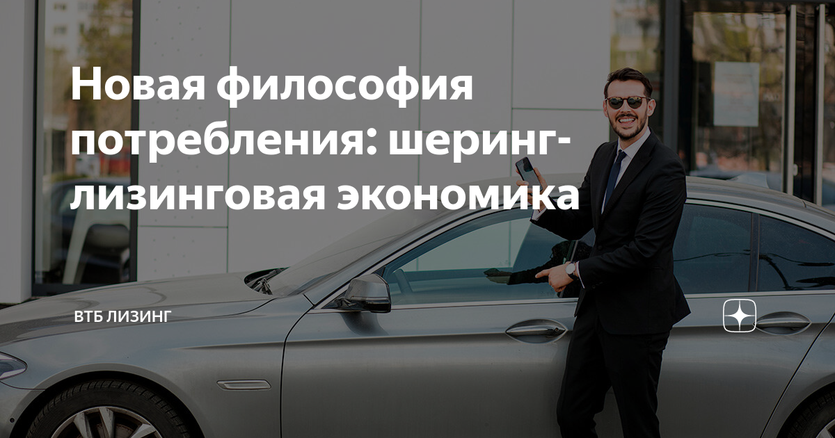 Гайд для начинающего предпринимателя. Шеринг-сервисы. Шеринг сервисы для клиента. Шеринг-сервисы список. Шеринг экономика статистика.