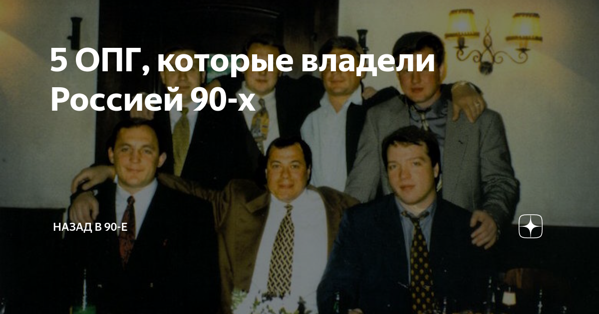 Универсам группировка 90 х