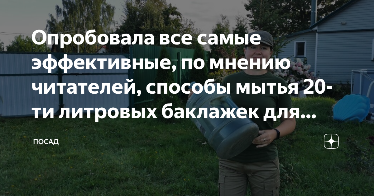 Опробовала все самые эффективные, по мнению читателей, способы мытья 20 ...