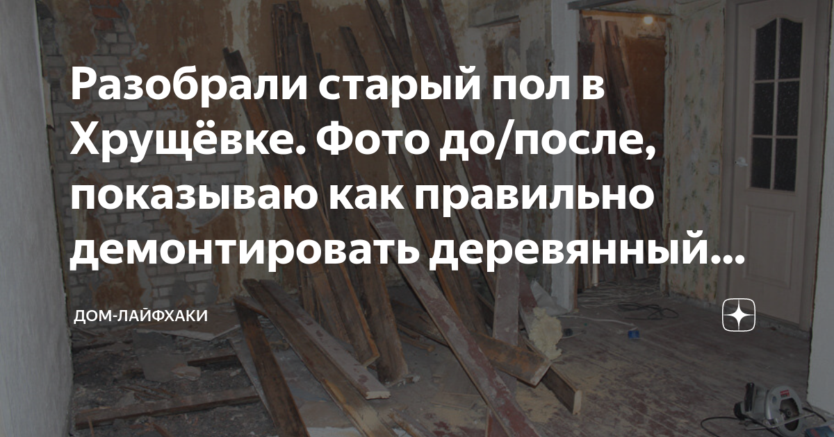 Разнорабочие Анапа, demolition of buildings, Anapa, Mirnaya ulitsa, 54/2 - Yande