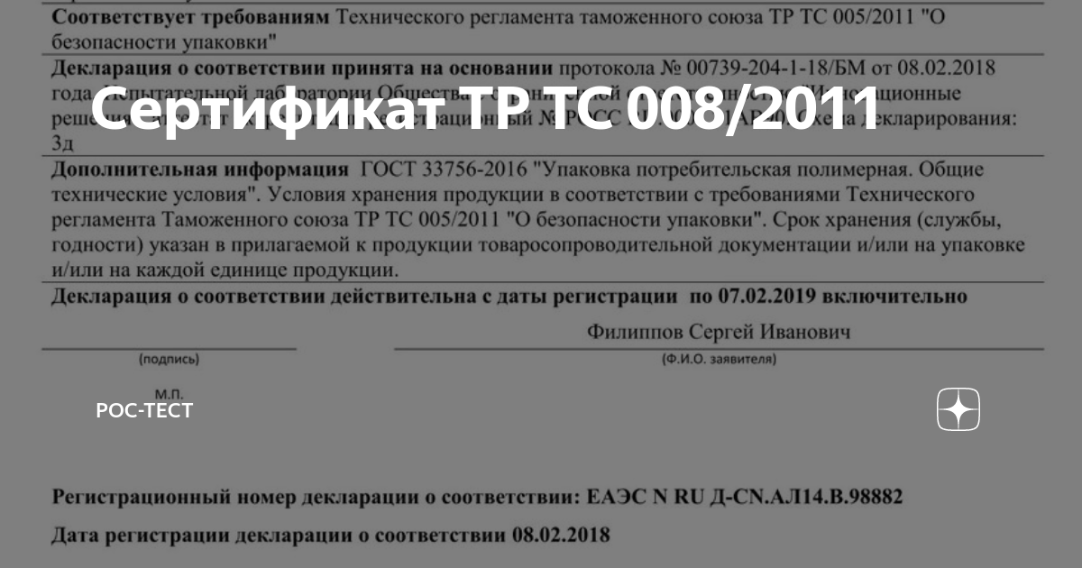 Соответствует требуемому