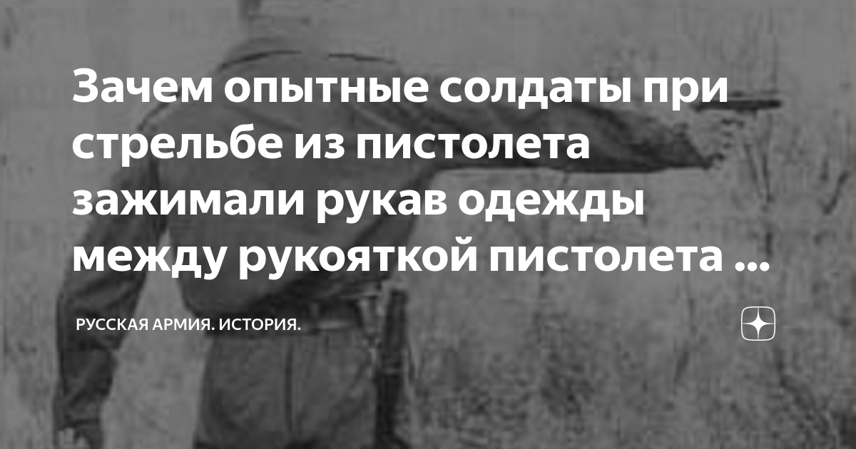 Однако бывалый солдат сразу заметил бы тысячи. Опытный солдат. Фельдфебельский с рукавом. Испытания опытных солдат.