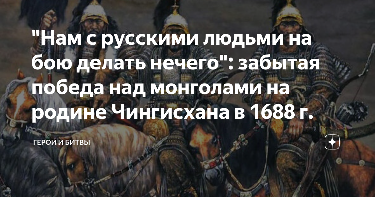 Почему резиденция чингисхана связана с оймяконом выбери. Высказывания Чингисхана. Великие цитаты Чингисхана. Фразы Чингисхана. Лучшие высказывания Чингисхана.