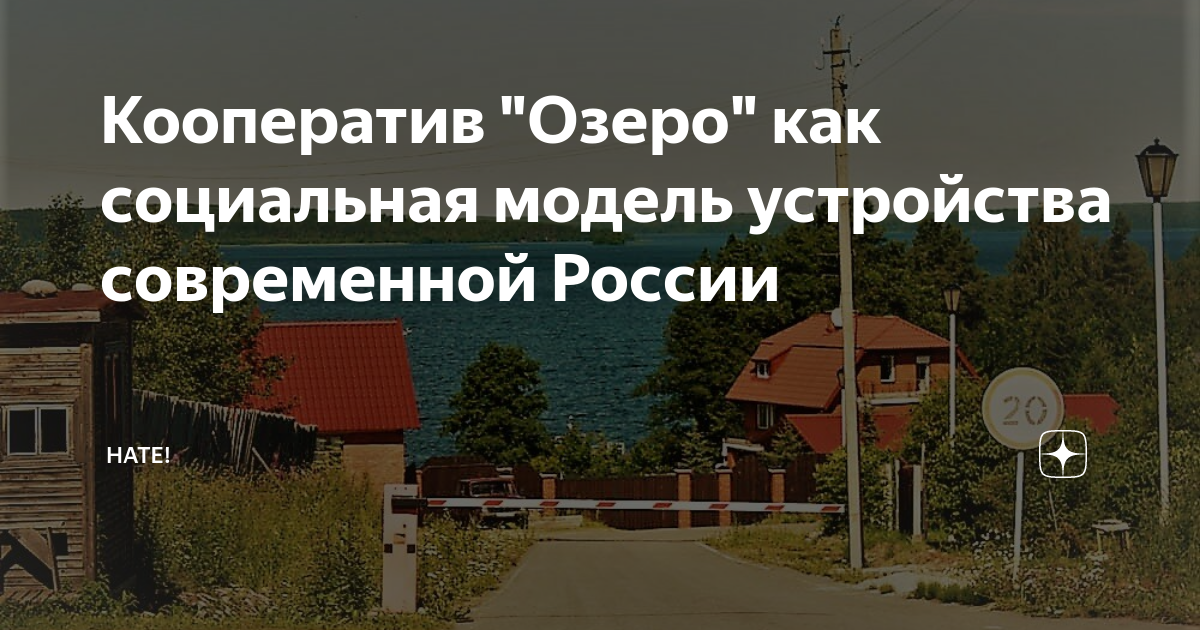 Кооператив озеро на карте