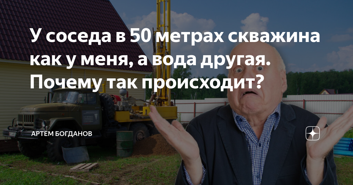 Можно ли продавать воду из своей скважины соседям