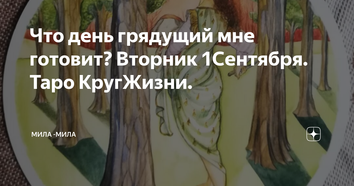 Что день грядущий мне готовит опера. Что день грядущий мне готовит. Что день грядущий нам готовил. Что день грядущий мне готовит кто. Что день грядущий нам готовит картинки.