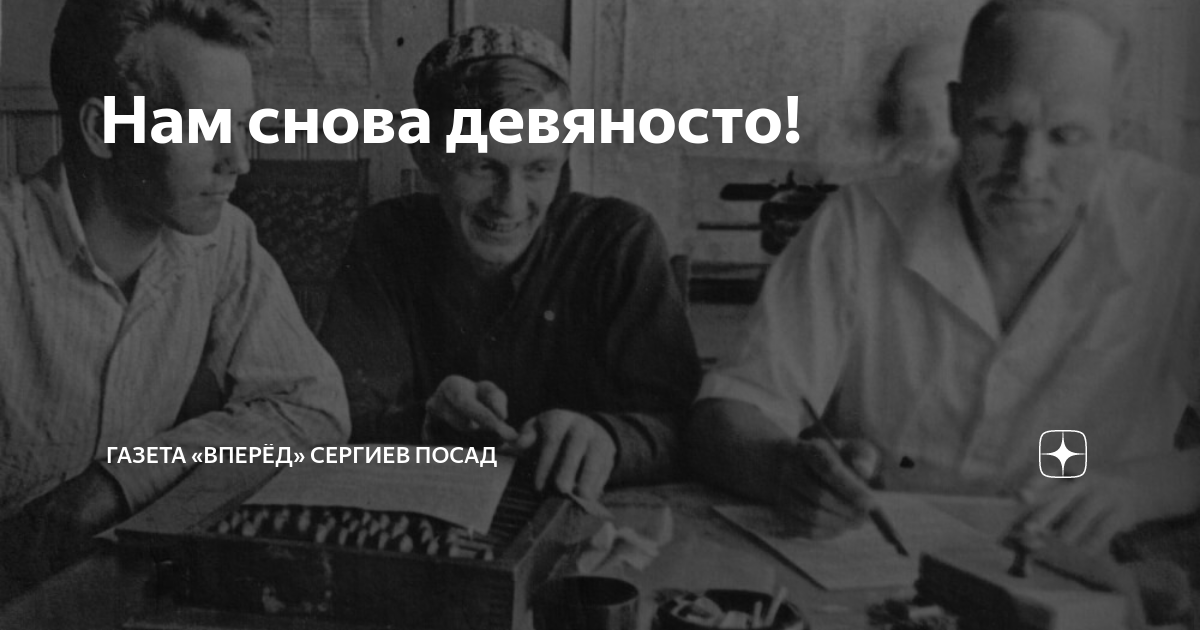 Опять 90. Опять 90. Опять 90. Бандиты в 90 х в москве ломиташвили. Виктор павлович куливар.