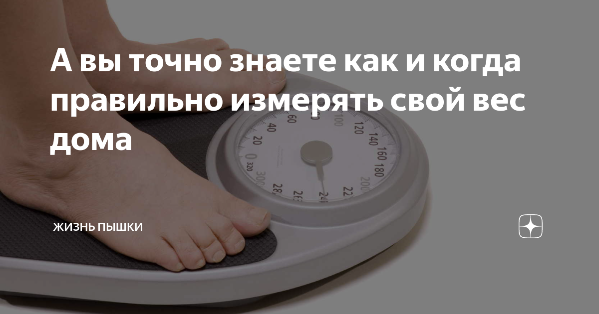 Как в домашних условиях измерить свои Таблица размеров Юнармейцы.рф