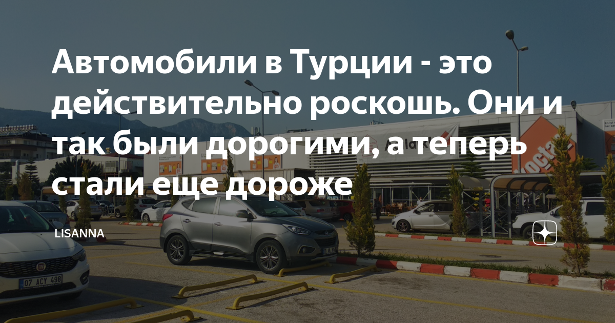 Автомобили стали дорогими