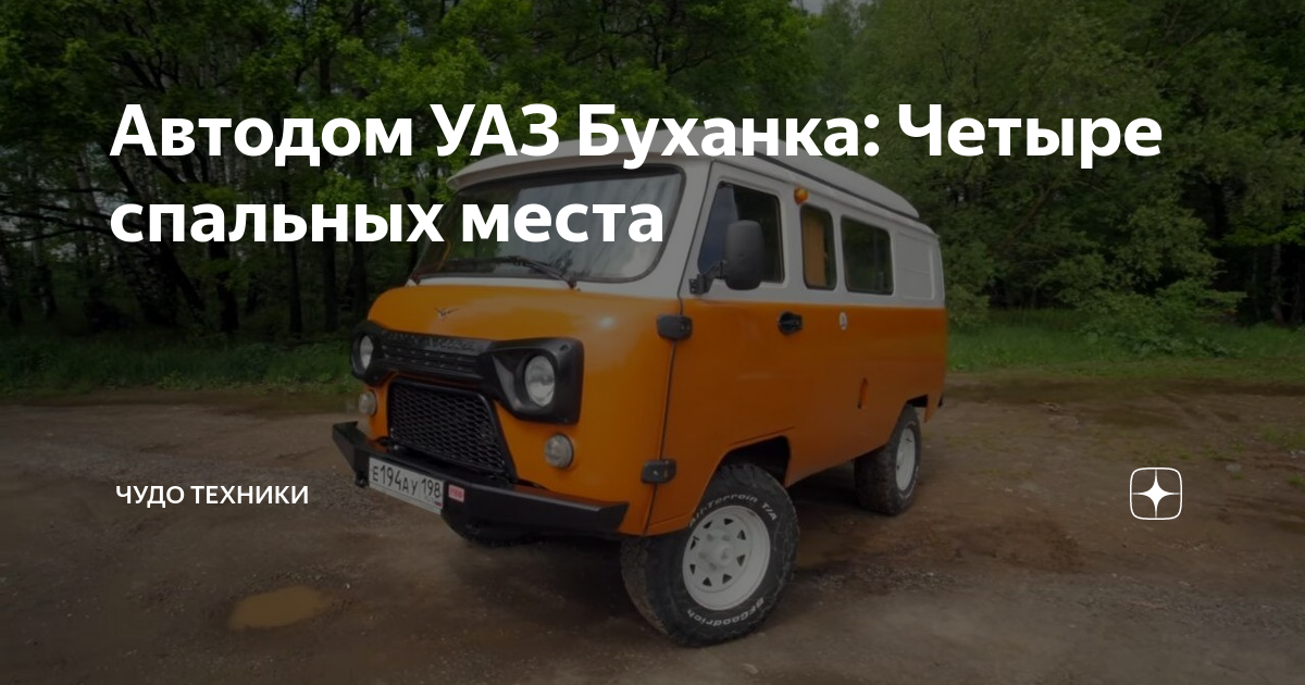 Тюнинг салона УАЗ буханка