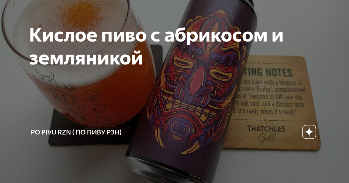 кислейший день