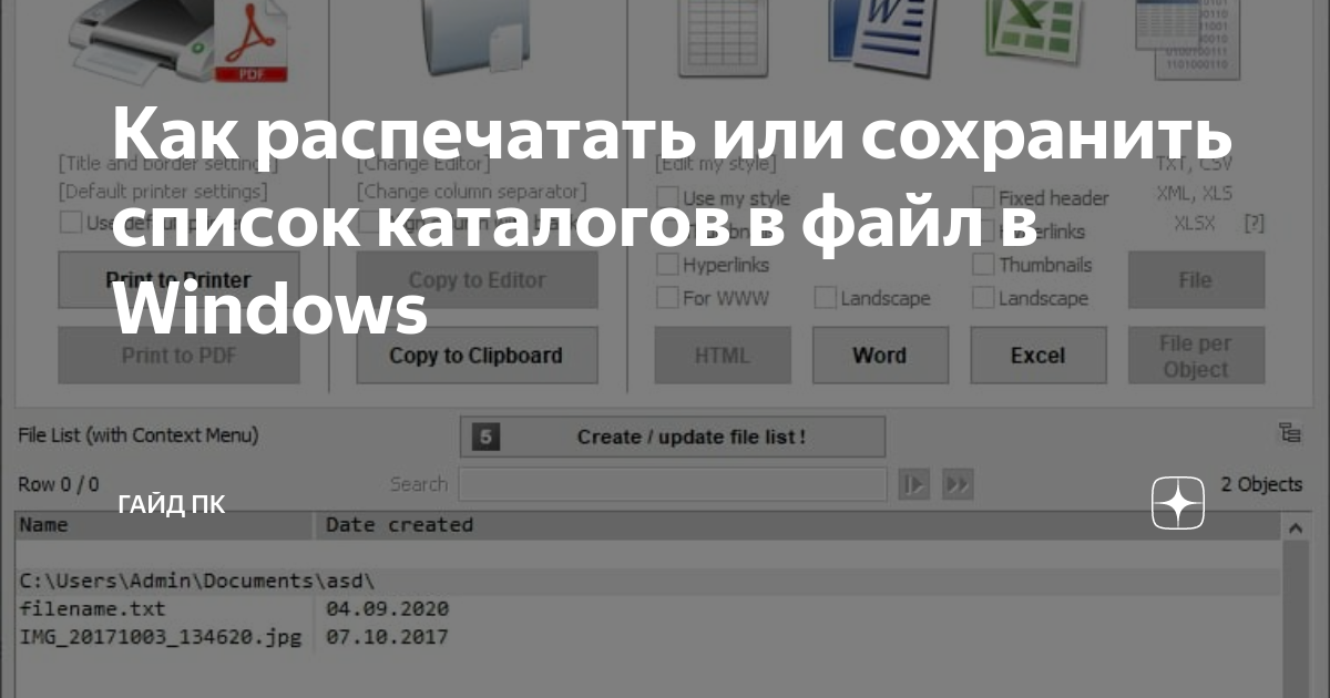 Напечатать список каталогов в которых обнаружены файлы с определенным именем awk