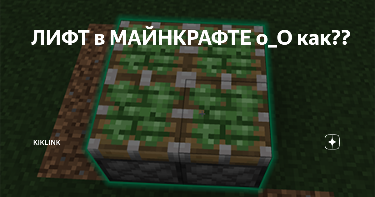 Minecraft + Интересное