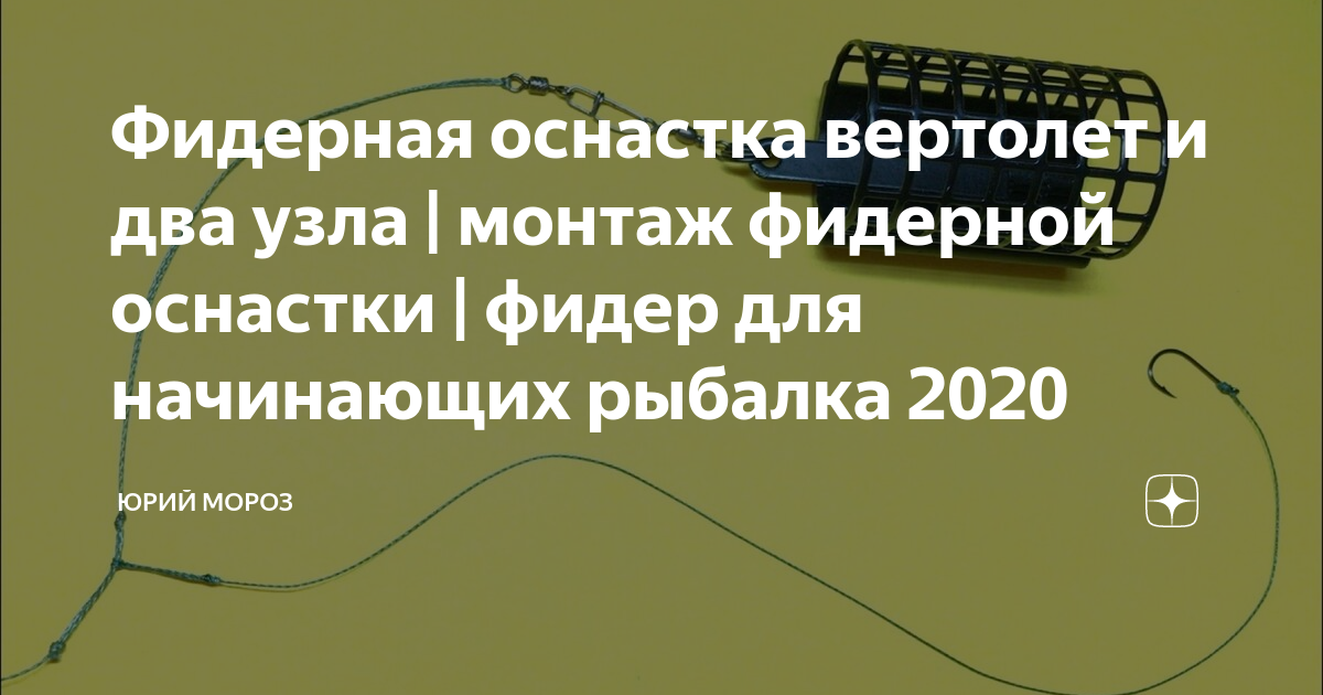 Рыбалка на фидерную снасть для начинающих » Тихий омут