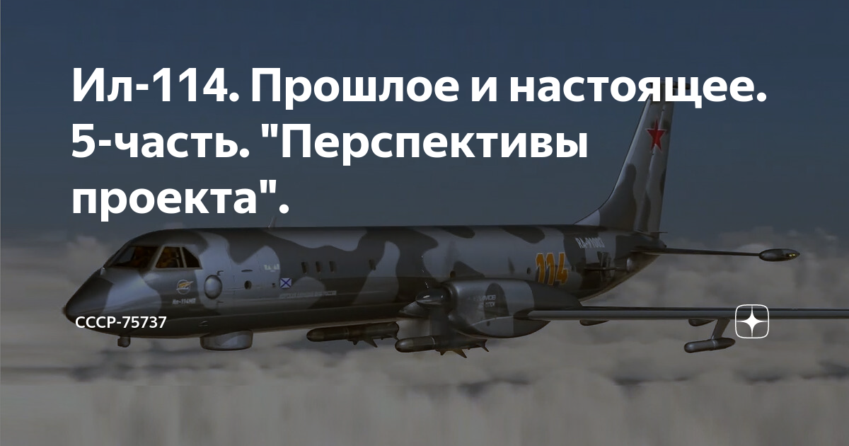 Проект ил 88