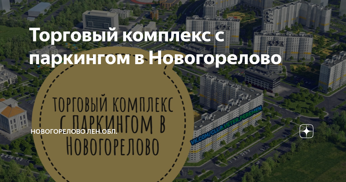 Новогорелово ленинградская область карта
