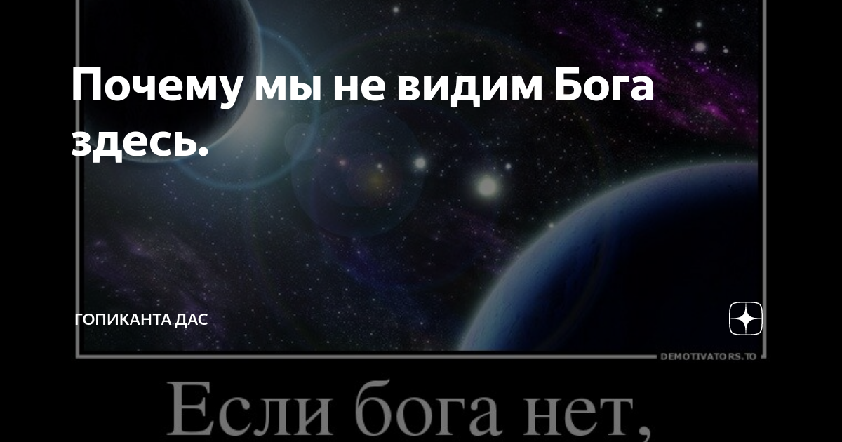 Кто может видеть бога