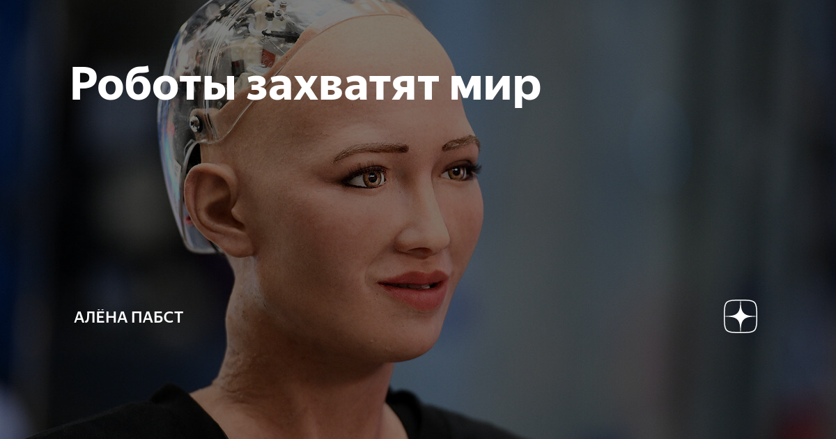 Мемы про роботов. Роботы в будущем. Толпа роботов. Мир если бы мем. Роботы захватят наш мир.