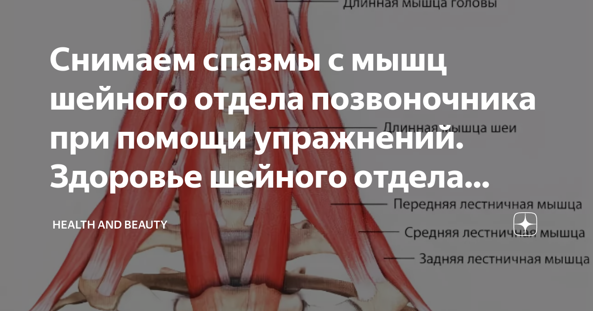 Смотрите видео "снимаем мышечные спазмы" в ОК. Плеер Видео