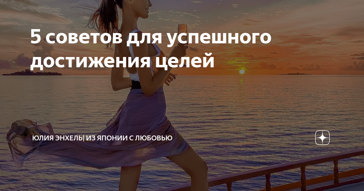 Как отмечать свои достижения: 8 советов для тех, кто добился успеха