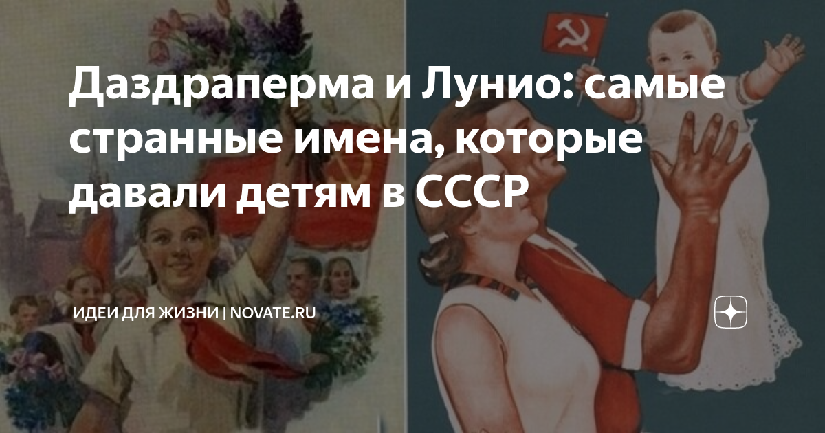 Самые странные имена даздраперма. Даздраперма. Даздраперма имя. Люди с именем даздраперма.