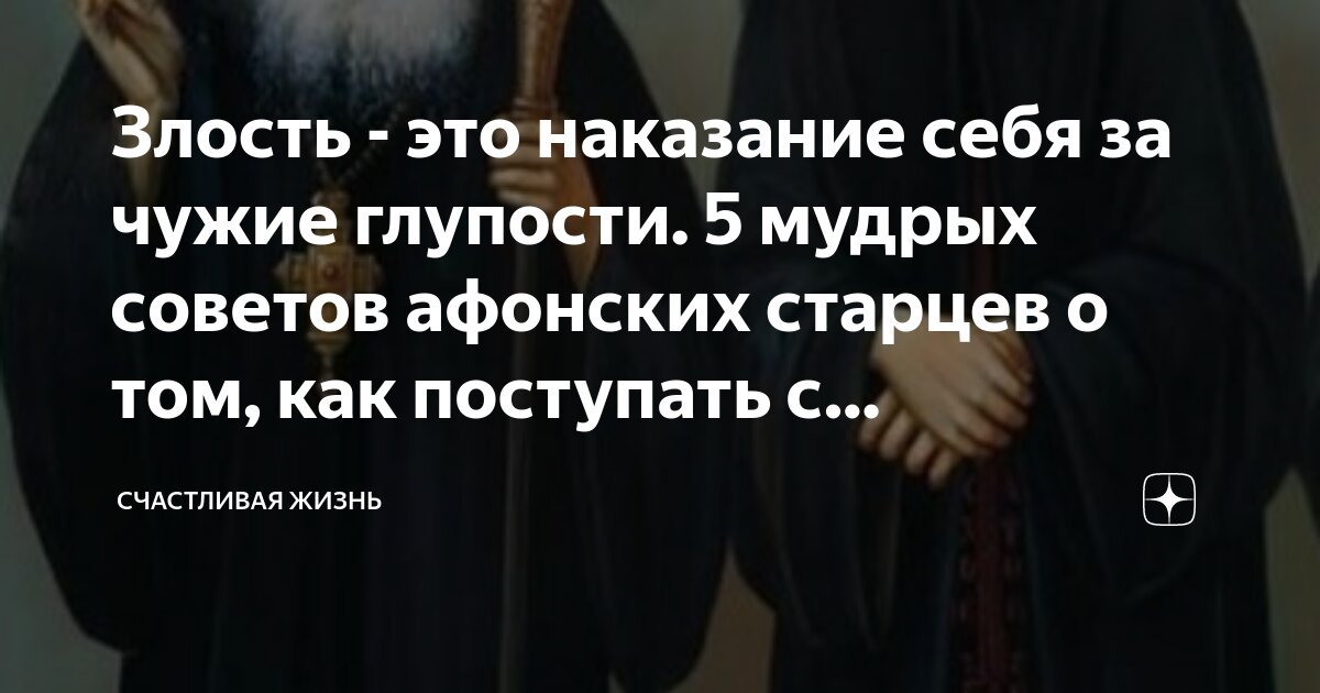 Чужая глупость не. Афонские старцы о наступающих временах