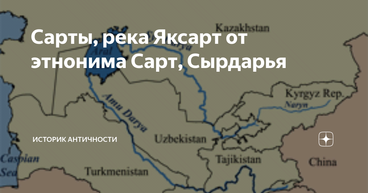 Начало река сырдарья. Начало река сырдарья. Бассейн реки амударья. Аральское море амударья и сырдарья на карте. Река нарын в киргизии на карте.