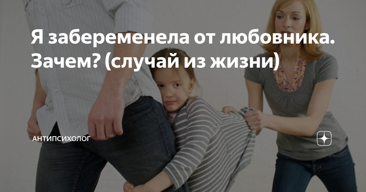 Залетела от любовника. Бабораб обряд. Залетела от любовника. Залетела от любовника. Залетела от любовника.