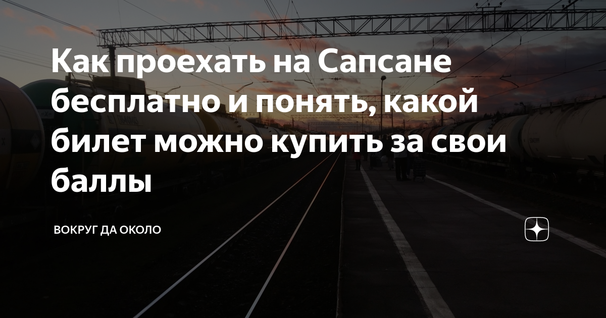 Как проехать на авто
