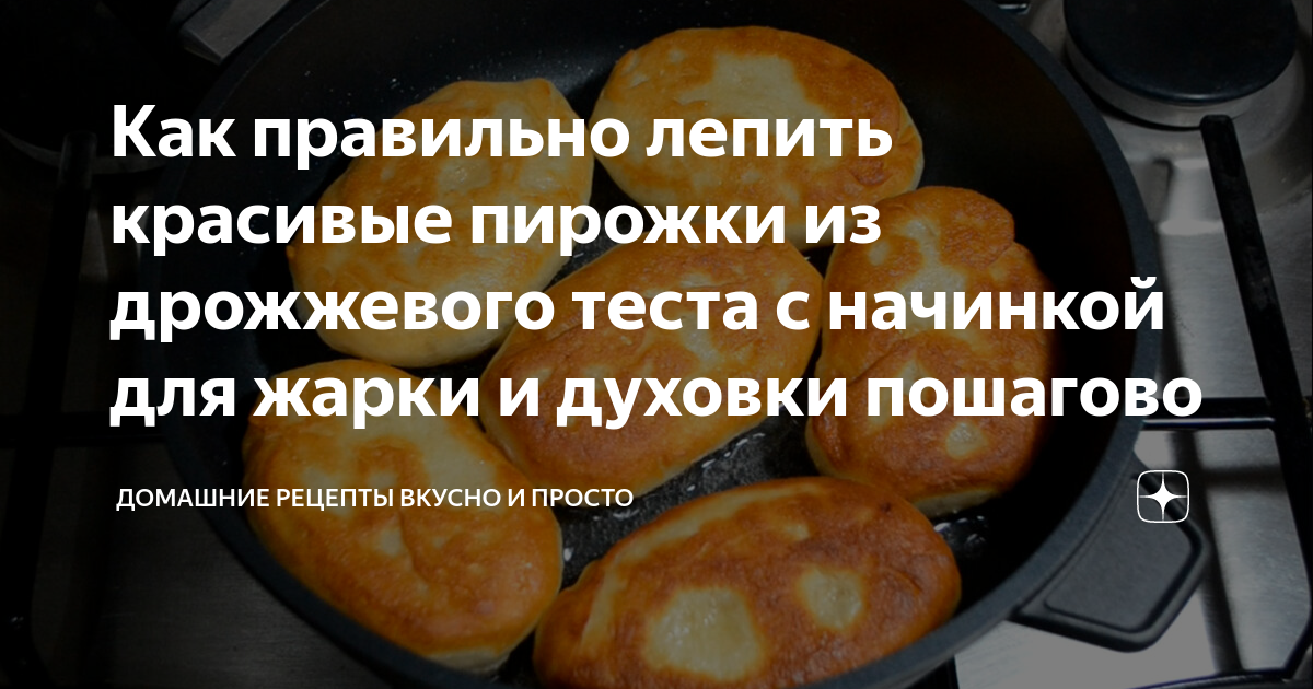 Воздушное тесто для пирожков