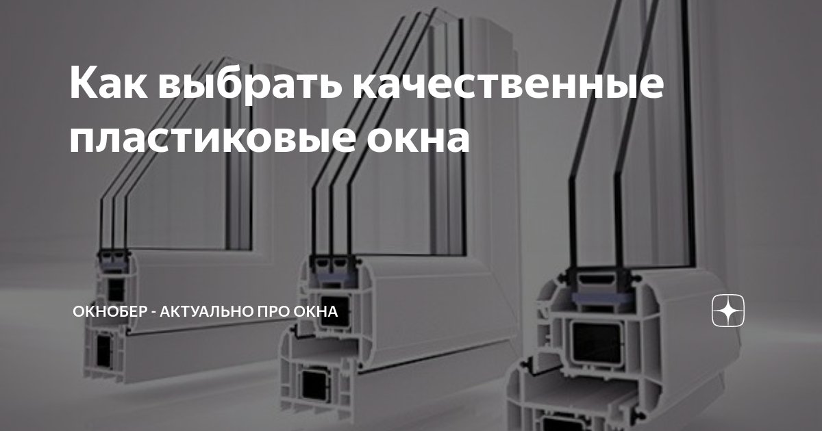 Пропускают ли пластиковые окна ультрафиолет