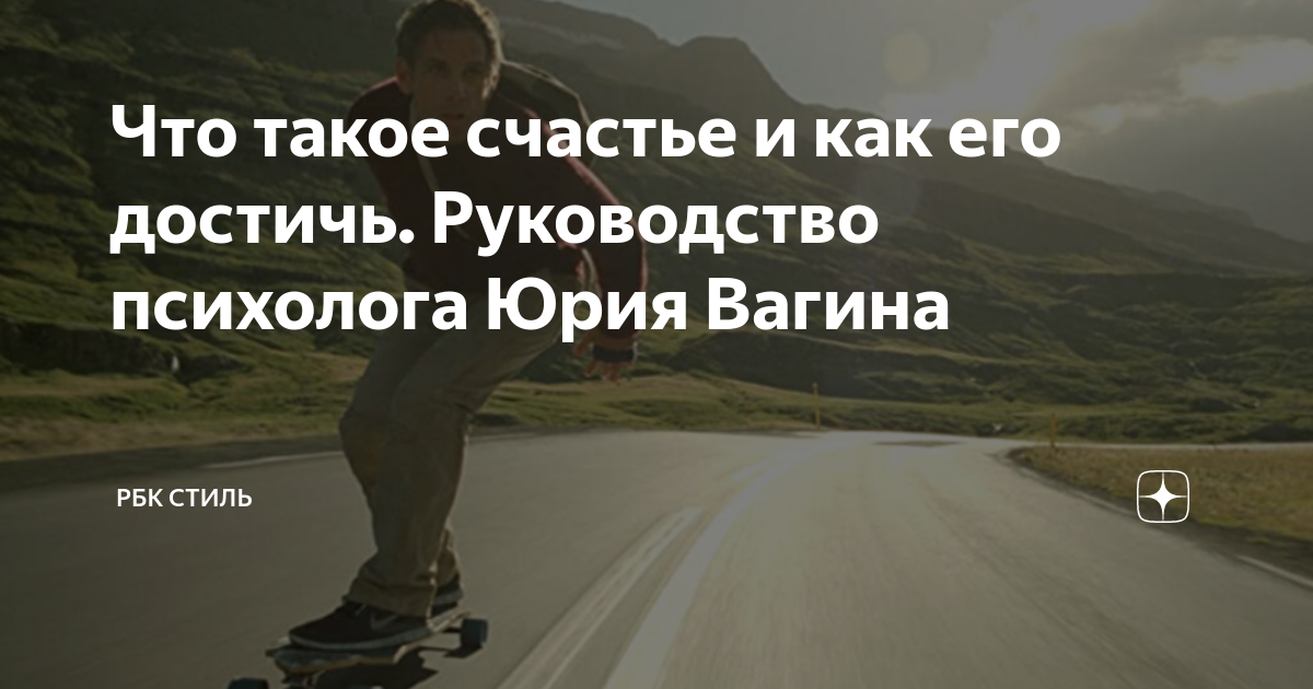 написать развёрнутый ответ что такое счастье