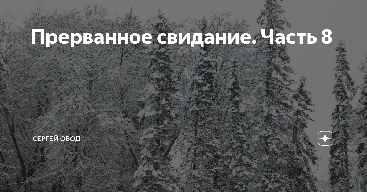 Канал на дзен овод