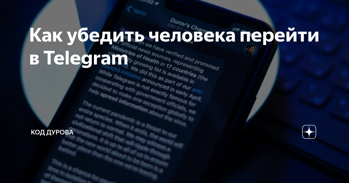 поисковые каналы в телеграмме. люди переходят в телеграмм. телеграм канал. люди переходят в телеграмм. профиль телеграмм.
