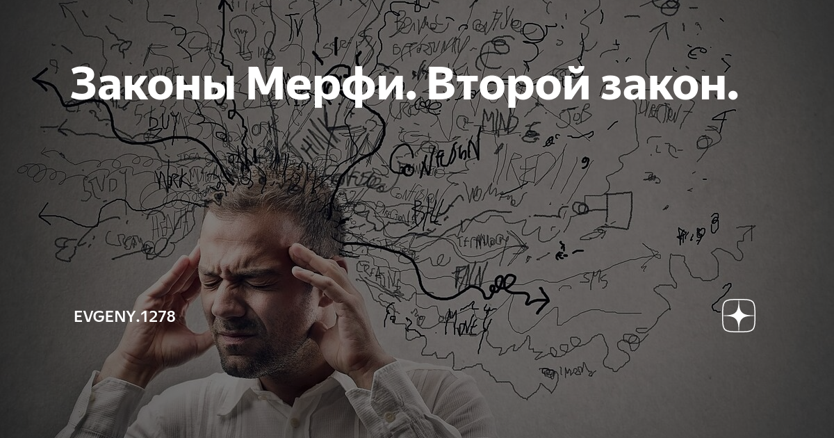 Человек следующий закону. Человек следующий закону