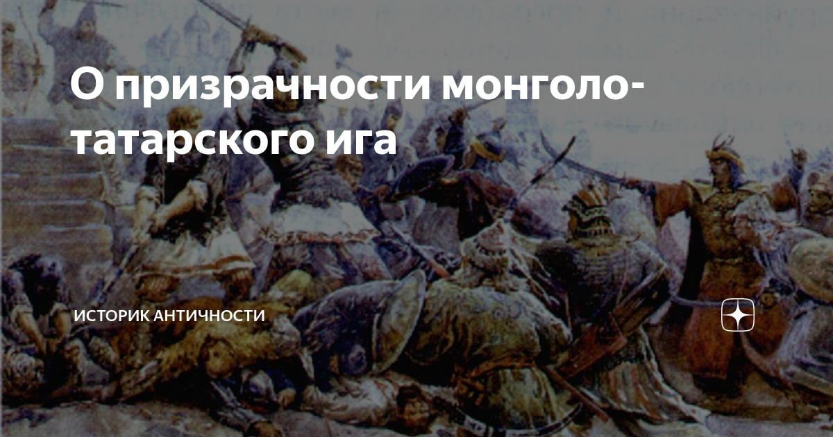 Порно как монголо татары насиловали русских женщин, смотреть порно видео онлайн