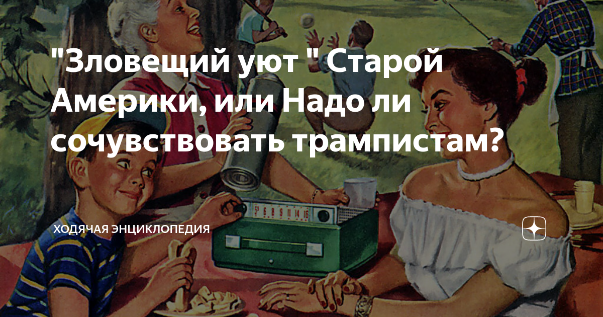 Ходячая энциклопедия. Ходячая энциклопедия картинки. Мама - это ходячая энциклопедия.