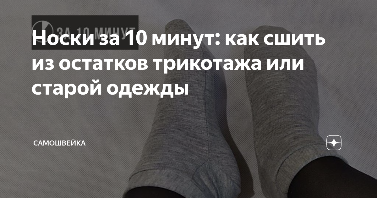 осинка выкройки для детей — 25 рекомендаций на studiosl.ru