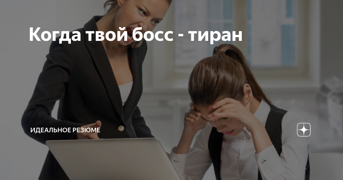 Я твой босс. Я здесь босс мем. Конечно детка я люблю тебя за твой богатый внутренний мир. Есть будет сделано. Мемы про босса.