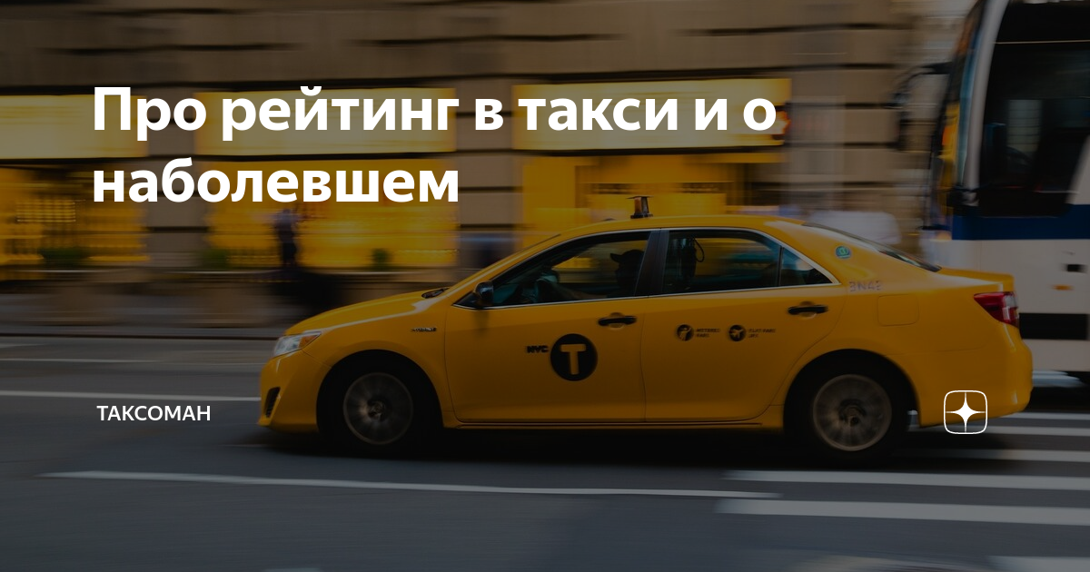 Почему дорожает такси в году: причины и последствия роста цен на перевозки