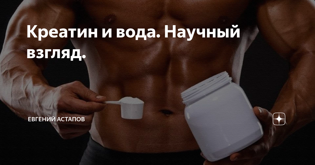 В каких случаях следует принимать креатин