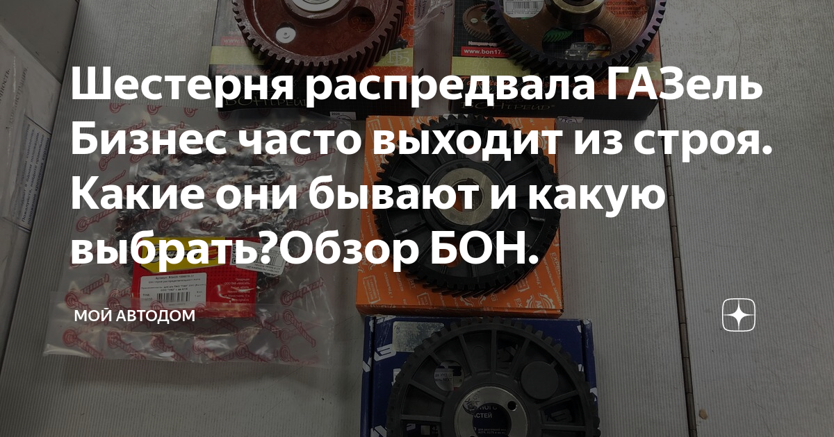 Датчик распредвала газель бизнес