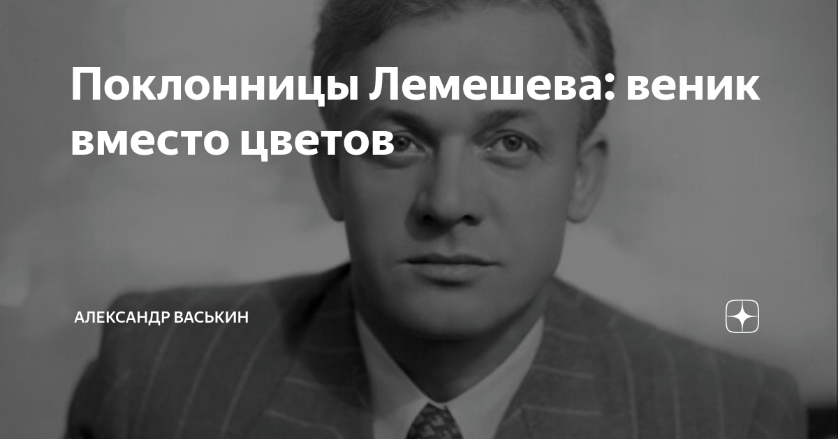 Иван козловский и сергей лемешев. Феноменальное сознание. Феноменальная реакция лемешева. Лемешев сергей яковлевич биография. Фото лемешев козловский.
