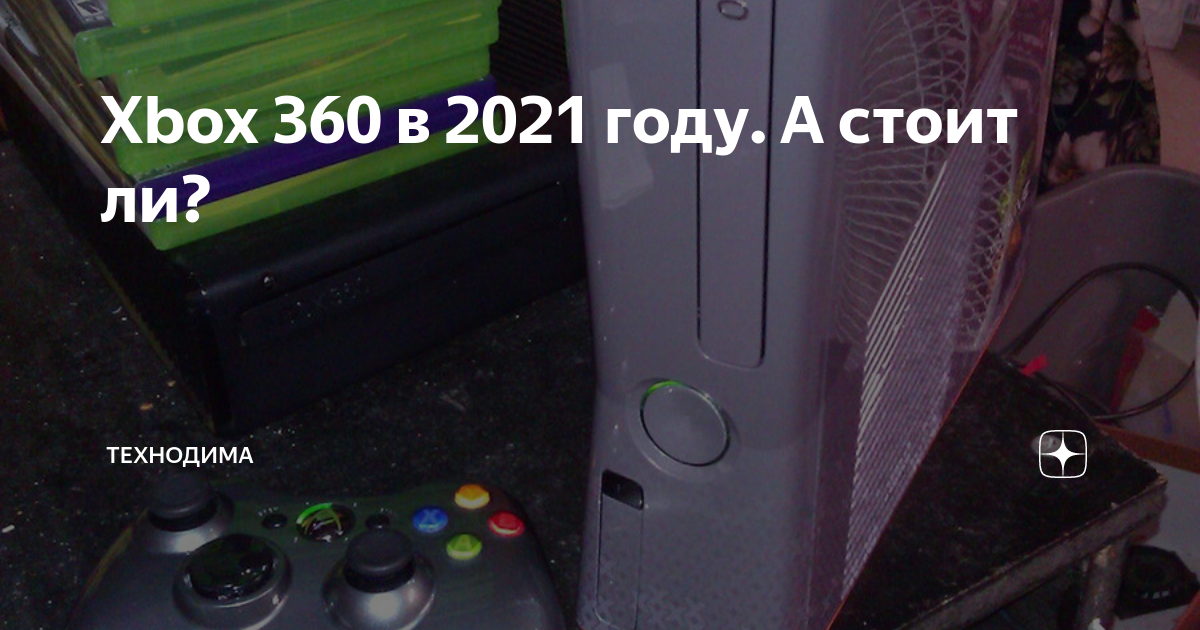 Как прошить Xbox 360 самому